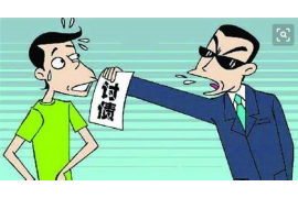 迭部专业讨债公司，追讨消失的老赖